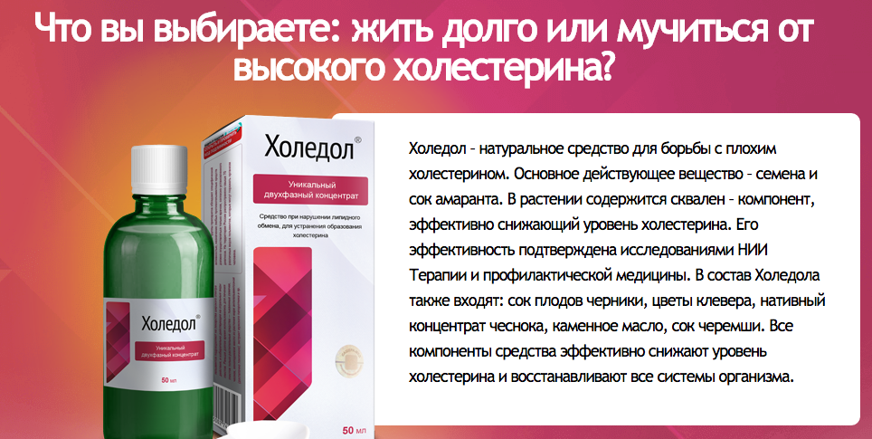 Препараты для снижения холестерина. Средство для уменьшения холестерина. Для мнижения холестерина препарат. Препараты от холестерина повышенного.